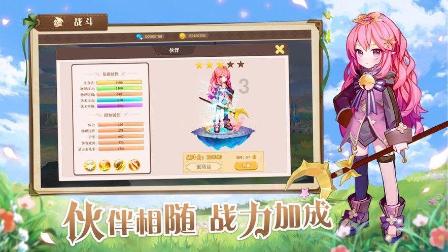 神奇小子龙之陷阱