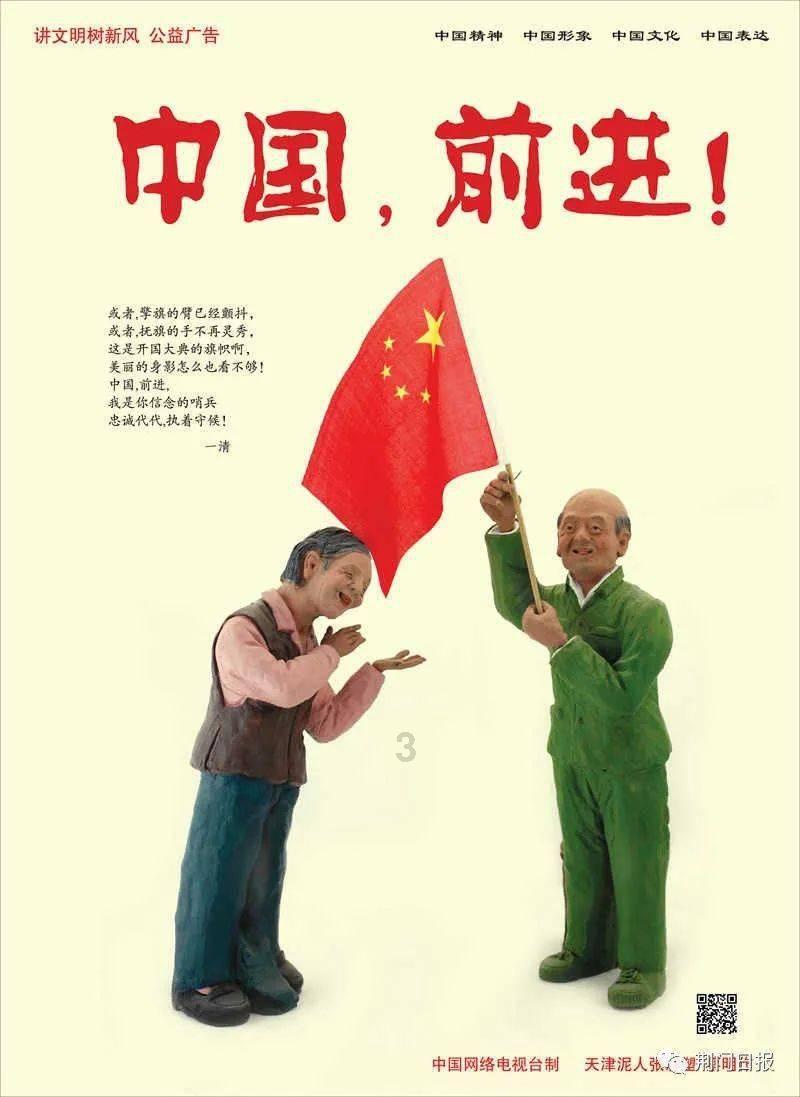 大唐游仙记